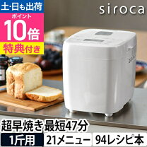 楽天市場】シロカ siroca おうちベーカリー sb-1d251の通販 