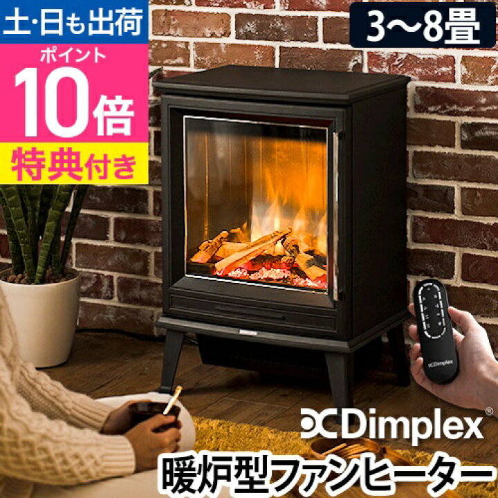 楽天市場】ディンプレックス 【選べる2大特典】 ファンヒーター 