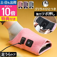 【ポイント10倍】【楽天1位】ドウシシャ 【選べる豪華特典】 足ケアグッズ ゴリラのひとつき GRA-2401 フ…