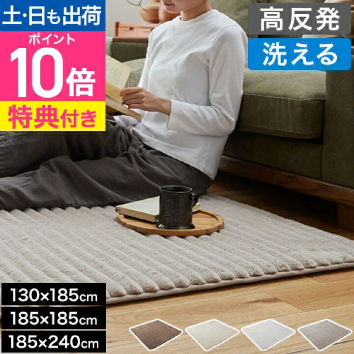 楽天市場】高反発 【選べる豪華特典】 ラグ 厚手 ストライプ 厚さ30mm 