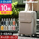 イノベーター 【選べる豪華特典】 スーツケース ハードジップキャリー 62L INV60 キャリーケース キャリーバッグ 旅行バッグ おしゃれ かわいい フロントオープン キャスター 360度 キャスターロック 静音 軽量 TSAロック 大容量 innovator