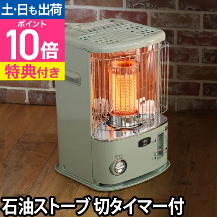 楽天市場】電源不要の石油ストーブ 【選べる2大特典】 Aladdin 