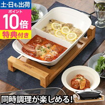 楽天市場】ホットプレート 鍋（メーカープリンセス）（ホットプレート  