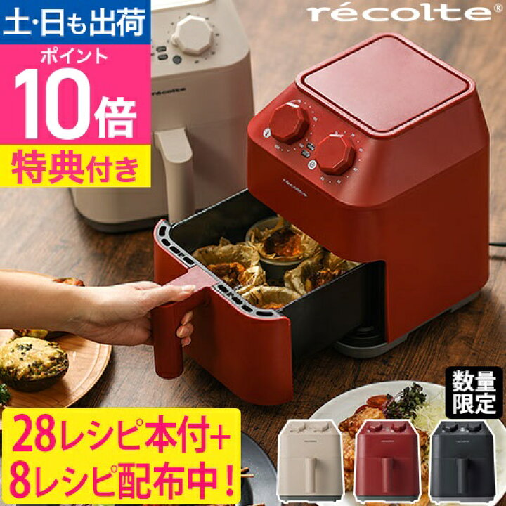 楽天市場】【3大特典】レコルト ノンフライヤー エアーオーブン 数量 