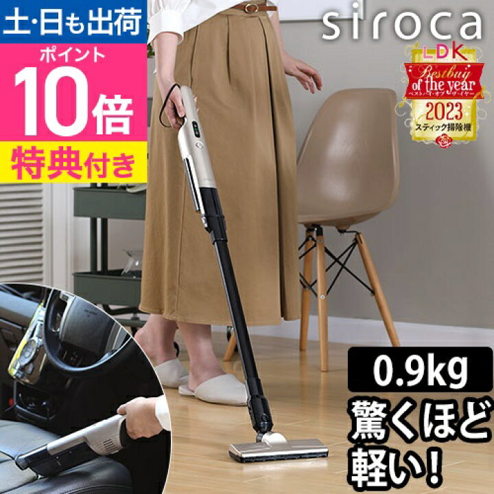 楽天市場】【レビュー1,300件突破】コードレス 掃除機 【選べる豪華 