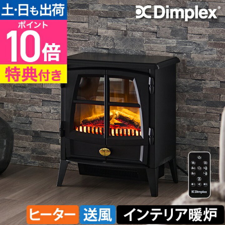 楽天市場】ディンプレックス【選べる2大特典】暖炉型 ファンヒーター  