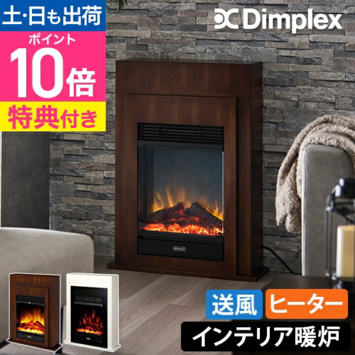 楽天市場】ディンプレックス【選べる2大特典】暖炉型 ファンヒーター  