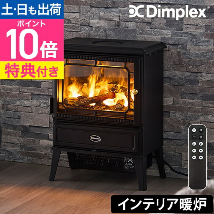 楽天市場】ディンプレックス 【選べる2大特典】 暖炉型 ファンヒーター  