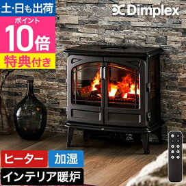 ディンプレックス Dimplex 電気暖炉 Dinky stove DNK12WJ DNK12J 