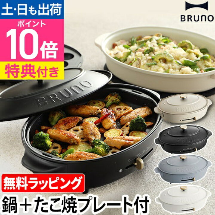 楽天市場】無料ラッピング ホットプレート 【豪華特典付き 