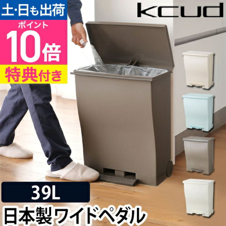 楽天市場】ゴミ箱 【選べる豪華特典】 45リットル袋対応 ごみ箱 ふた 