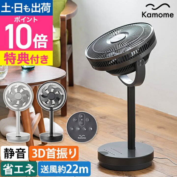 楽天市場】扇風機 リビング 【3大特典】 カモメ扇風機 スタンドファン 