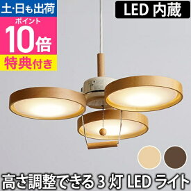 LEDライト 【ポータブル加湿器の特典】 Slimac スライマック LEDウッドプーリーライト 3灯 PE-308 高さ調節 ペンダントライト 天井照明 LED照明 電球色 節電 エコ