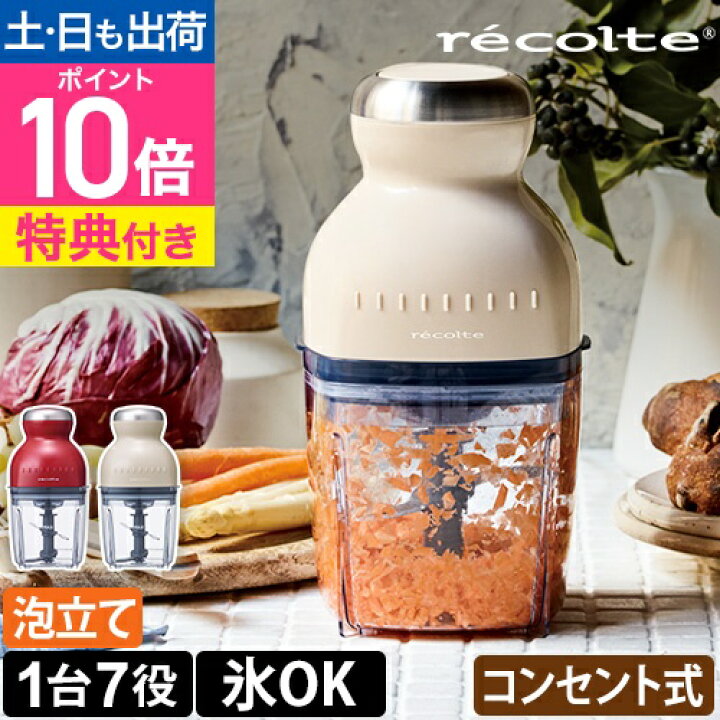 楽天市場】【楽天1位】【選べる2大特典】フードプロセッサー 