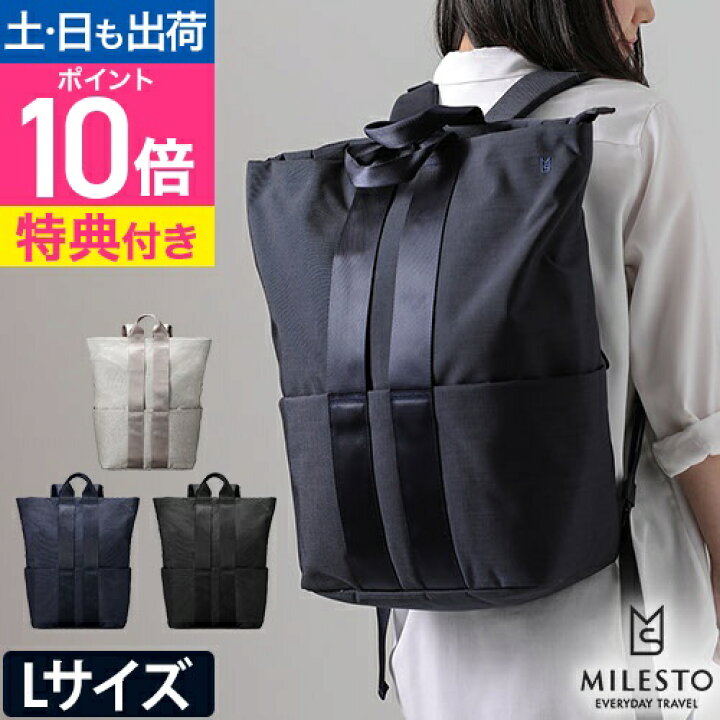 楽天市場】バックパック 【豪華特典付き】 ミレスト ストラクト メンズ 