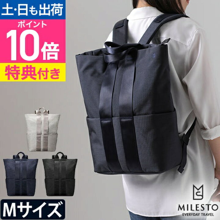楽天市場】バックパック 【豪華特典付き】 ミレスト ストラクト メンズ  