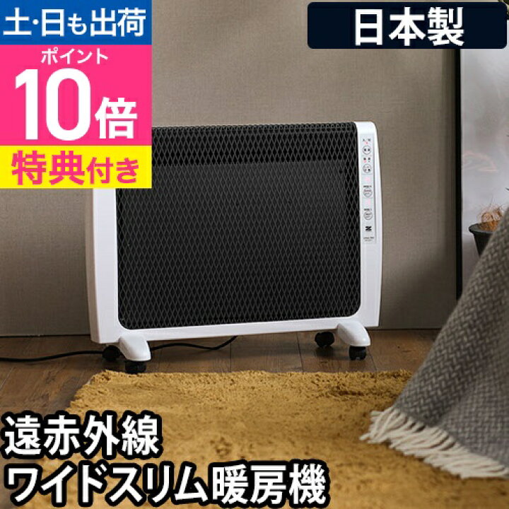 楽天市場】パネルヒーター 【選べる豪華特典】 ゼンケン アーバン  