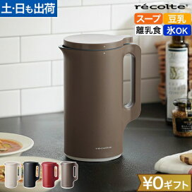 楽天市場】【楽天1位】【AQUA限定レシピ含む3大特典】レコルト 自動 