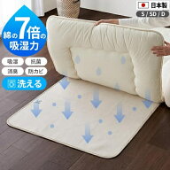【SS特価★〜6/11 2時】「モイスファイン(R)」使用 除湿シート 東洋紡の高吸放湿繊維、嫌なニオイも消臭…