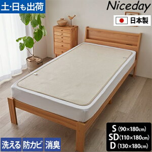 uCXt@C(R)vgp V[g ma̍z@ہAȃjICLA􂦂 }bg 90×180cm/110×180cm/130×180cm pbh VO Z~_u _u  zc ~zc ~