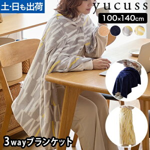 NXX uPbg@yucuss }V}Jbgōグ ӂ3wayPbg 100×140cm Ђ|@XJ[g 唻 RR 100×140 킢 | k |GXe  h 