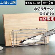 AQUAオリジナル 横型カッティングボード＆包丁スタンド まな板スタンド 包丁立て 包丁ケース 包丁ラック …