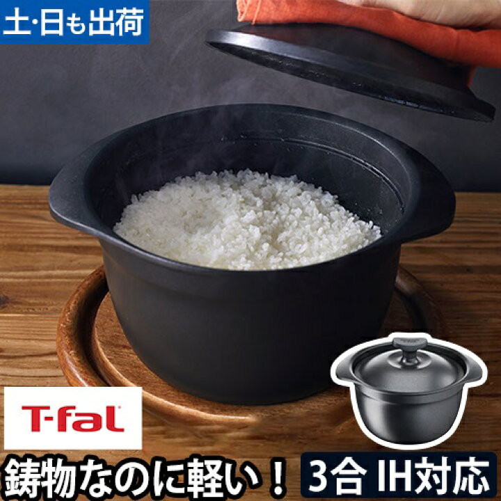 楽天市場】炊飯鍋 ご飯鍋 ライスポット 鍋 炊飯器 3合炊き 
