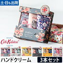 キャスキッドソン ハンドクリーム ハンドクリームトリオ ギフトセット プレゼント 30ml ベタつかない 保湿 シアバター プチギフト いい匂い 香り 小さめ ギフト ジャスミン レモン 持ち運び 手荒れ 潤い ミニサイズ いい匂い グリセリン 贈答用 サボン