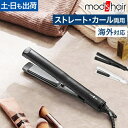 モッズヘア スタイリッシュ マイナスイオンストレートアイロン MHS-2521 ストレートヘアアイロン 収納しやすい 海外対応 持ち運び 温度調節 掛け 軽量 コンパクト ゆるふわ 旅行用 電源コード プロ 人気 おすすめ 初心者 メンズ mod's hair