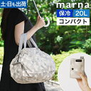 保冷バッグ 大容量 折りたたみ シュパット エコバッグ 保冷バッグ 20L S500 ソフトクーラーボックス ソフトクーラーバッグ ファスナー付き おしゃれ 折りたたみ コンパクト 大きめ マチ広 アウトドア marna マーナ Shupatto