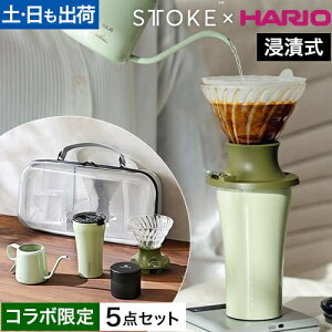 Xg[N nI STTOKE×HARIO hbp[Zbg ^u[ }O{g R[q[LjX^[ hbvPg hbv{bg }C{g Z~bN ZЎ Wt ^ ڂȂ 