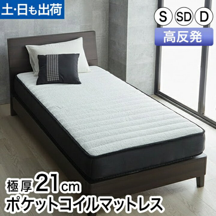 楽天市場】ナイスデイ コイルマットレス 寝心地を追求、1173個のコイル 