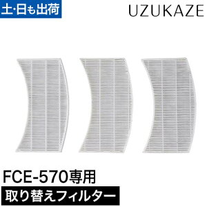 �X�����d�� ��p�t�B���^�[ UZUKAZE FCE-570 �����p �t�B���^�[ FF-006 FCE-570 ��p�i LED�V�[�����O�t�@�����C�g�p UZUKAZE �E�Y�J�[ �I�v�V�����i 3���Z�b�g