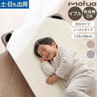 コットカバー 敷きパッド お昼寝コット 綿100% mofua モフア イブル CLOUD柄 58×135cm 58×101cm 保育園…