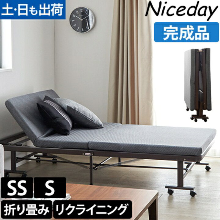 楽天市場】ナイスデイ リクライニングベッド 届いてすぐ使える便利な 