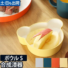 【楽天2位】子ども用食器 キッズディッシュ ボウル ベア S tak. KIDS DISH くま クマ キッズプレート お椀 小鉢 器 ベビー かわいい シンプル 出産祝い 日本製