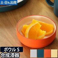 【楽天1位】子ども用食器 キッズディッシュ ボウル スタンダード S tak. KIDS DISH キッズプレート お椀 …