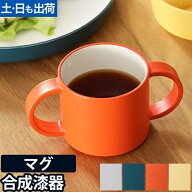 子ども用食器 キッズディッシュ ディッシュマグ tak. KIDS DISH マグカップ コップ ベビー かわいい シン…