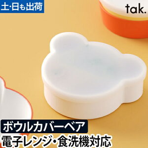 qǂpH LbYfBbV {EJo[ xA Pi tak. KIDS DISH LbYv[g o   xr[ oYj {[֔z