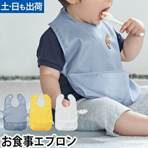 HGv LbYfBbVru HX^C  ۈ牀 Ԃ LbY }WbNe[v ^ iC KIDS DISH bib tak.[֔z