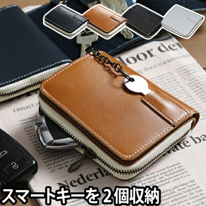 楽天市場】スマートキーケース DEEKS ディークス キーケース  