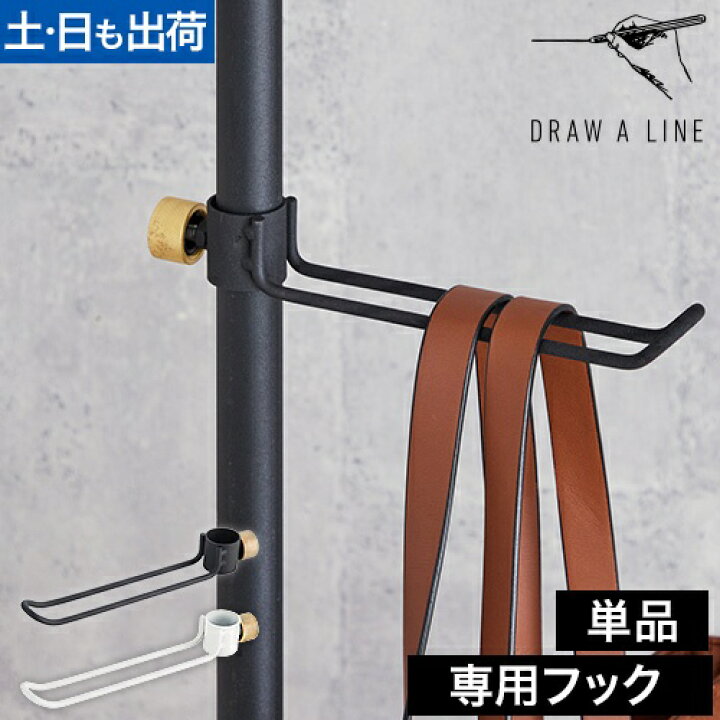 楽天市場】フック ドローアライン 015 フックB 突っ張り棒 つっぱり棒 