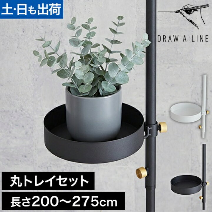 楽天市場】【楽天1位】張り棒 ドローアライン セット販売 003 