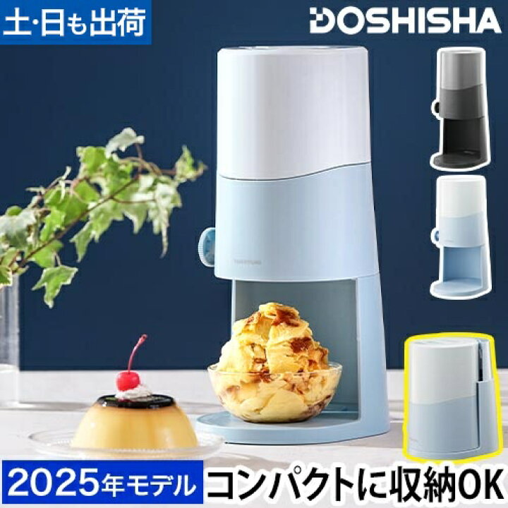 楽天市場】【楽天1位】【無料ラッピング】ドウシシャ 電動ふわふわとろ 