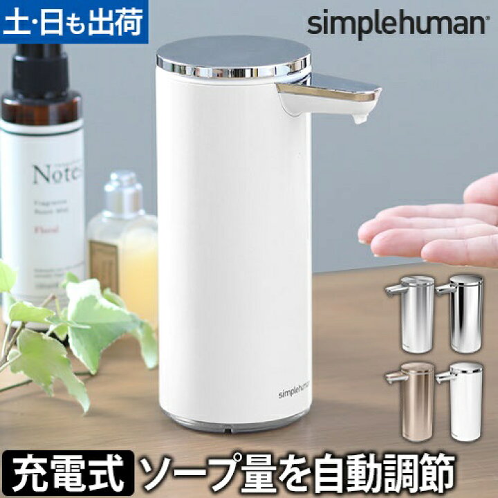 楽天市場】【楽天1位】ソープディスペンサー センサーポンプソープ  