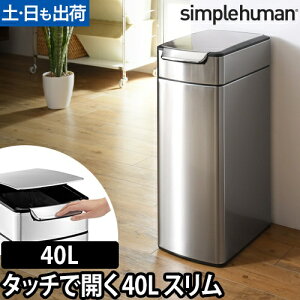 S~ simplehuman X^b`o[_Xg{bNX 40L Vo[XeX CW2016 ^b`o[J X fUC ӂt Lb` XeX e c^ _Xg{bNX Ȃ 45Lܑ