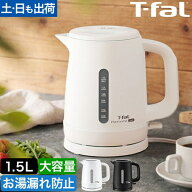 ティファール 電気ケトル パフォーマ ロック 1.5L KO162 ポット 電気ポット 湯沸かしケトル 湯沸かしポッ…