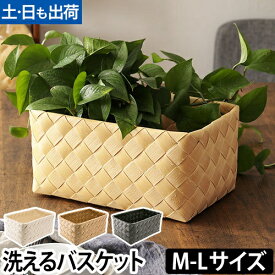【楽天2位】バスケット Timb. ティム レクタングル L-Mサイズ スリム stacksto スタックストー 収納 ツール カゴ かご 洗える 魅せる収納 北欧