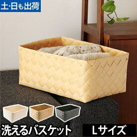 【楽天2位】バスケット Timb. ティム Lサイズ レクタングル stacksto スタックストー 収納 ツール カゴ かご 洗える 魅せる収納 北欧 ノルディック