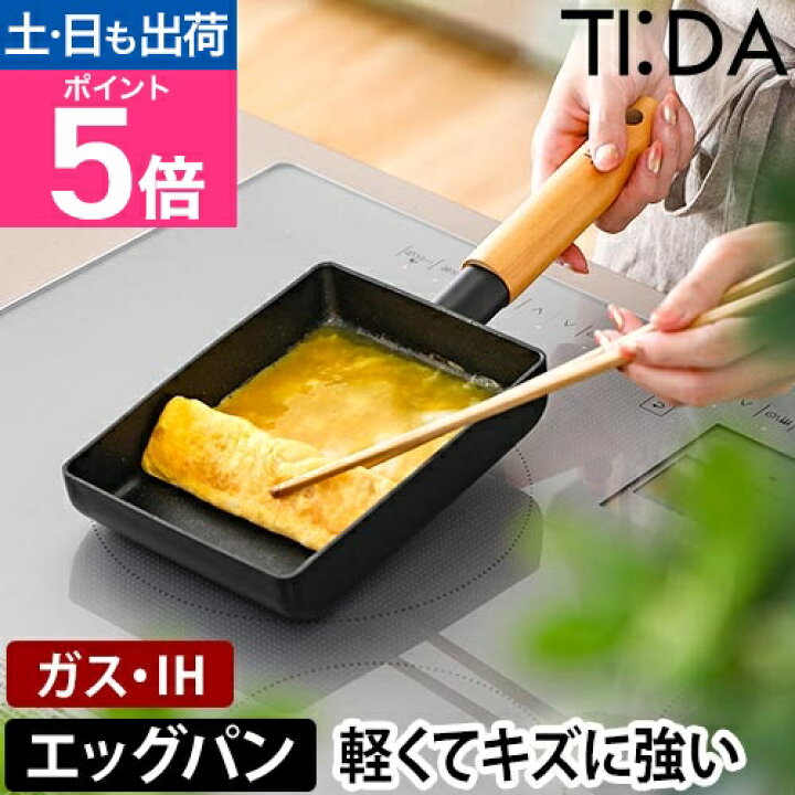 楽天市場】ティーダ 卵焼き フライパン チタン＆ダイヤモンドW 